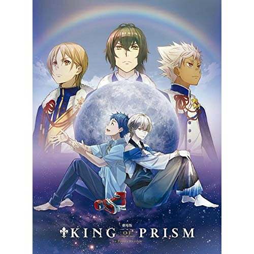 劇場版 KING OF PRISM by PrettyRhythm (通常版)キッズタカラトミーアーツ、シンソフィア、柿原徹也、前野智昭、増田俊樹、松浦麻衣　発売日 : 2016年6月17日　種別 : DVD　JAN : 4562475259926　商品番号 : EYBA-10992