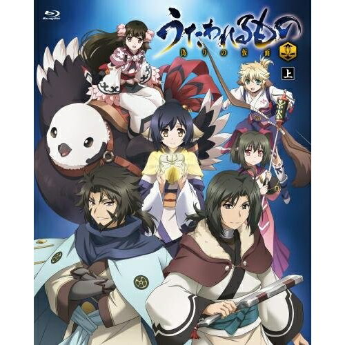 うたわれるもの 偽りの仮面 Blu-ray BOX 上(Blu-ray) (期間限定版)TVアニメ中田正彦、藤原啓治、種田梨沙、利根健太朗、下川直哉、アクアプラス　発売日 : 2016年3月30日　種別 : BD　JAN : 4988003...