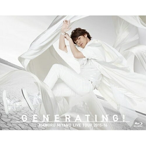 BD / アニメ / MAMORU MIYANO LIVE TOUR 2015-16〜GENERATING!〜(Blu-ray) / KIXM-234