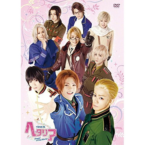 DVD / 趣味教養 / ミュージカル「ヘタリア〜Singin' in the World〜」 / MFBS-1
