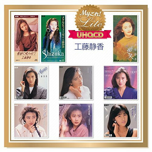 CD / 工藤静香 / Myこれ!Lite 工藤静香 (UHQCD) / PCCS-50018