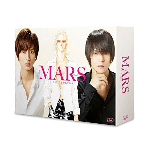 連続ドラマ MARS〜ただ、君を愛してる〜DVD-BOX (本編ディスク3枚+特典ディスク1枚)国内TVドラマ藤ヶ谷太輔、窪田正孝、飯豊まりえ、惣領冬実、牧戸太郎　発売日 : 2016年6月08日　種別 : DVD　JAN : 4988021299534　商品番号 : VPBX-29953