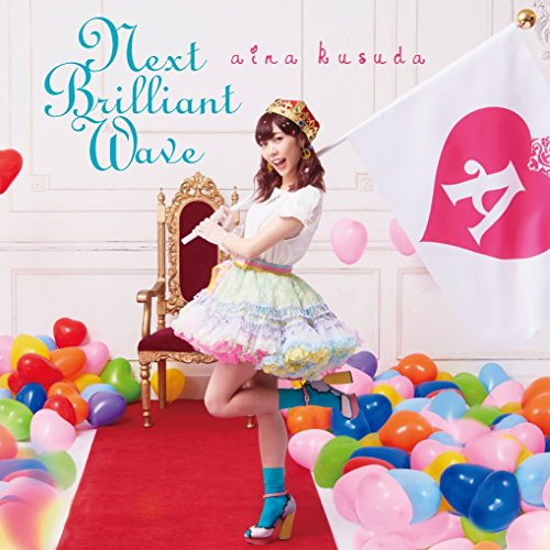 CD / 楠田亜衣奈 / Next Brilliant Wave (CD Blu-ray) (歌詞付/16PフォトブックレットA) (初回限定盤A) / VPCG-80679