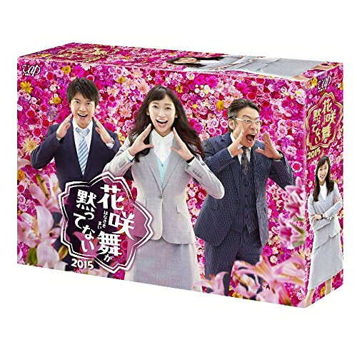 Rakuten - BD / 国内TVドラマ / 花咲舞が黙ってない 2015 Blu-ray BOX(Blu-ray) (本編ディスク5枚+特典ディスク1枚) / VPXX-72975