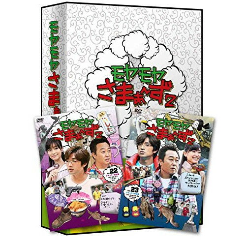 モヤモヤさまぁ〜ず2 DVD-BOX(VOL.22、VOL.23)趣味教養さまぁ〜ず、大江麻里子、狩野恵理　発売日 : 2015年2月25日　種別 : DVD　JAN : 4534530081988　商品番号 : ANSB-56703