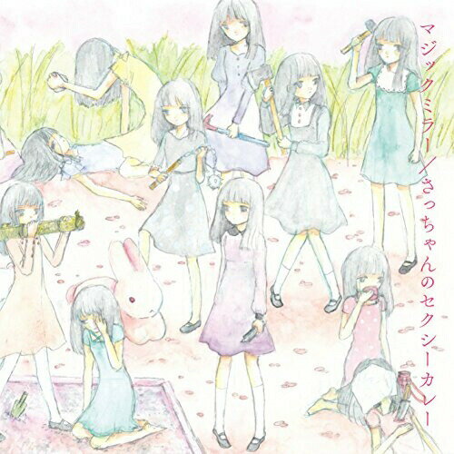 樂天商城 - CD / 大森靖子 / マジックミラー/さっちゃんのセクシーカレー (CD+DVD) / AVCD-83266