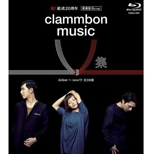 BD / �����ܥ� / clammbon music V ��(Blu-ray) / COXA-1075