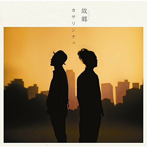 CD / カサリンチュ / 故郷 (通常盤) / ESCL-4424