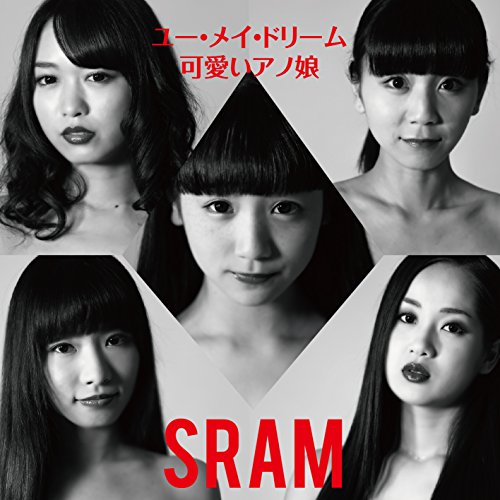 【取寄商品】CD / SRAM / ユー・メイ・ドリーム/可愛いアノ娘 / LINQ1-4