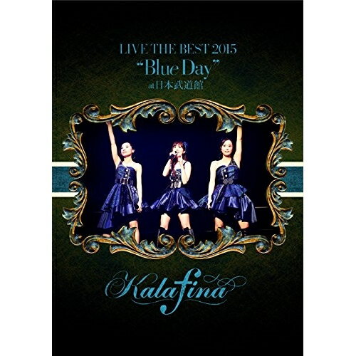 DVD / Kalafina / Kalafina LIVE THE BEST 2015 ”Blue Day” at 日本武道館 / SEBL-195