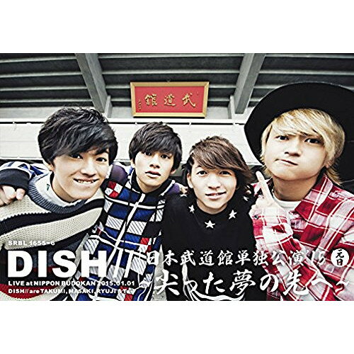 DVD / DISH// / DISH// 日本武道館単独公演 '15 元日 〜尖った夢の先へ〜 / SRBL-1655