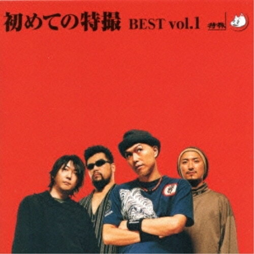 初めての特撮 BEST Vol.1 (HQCD+DVD)特撮トクサツ とくさつ　発売日 : 2015年3月04日　種別 : CD　JAN : 4988008183849　商品番号 : TKCA-10111【商品紹介】大槻ケンヂソロデビュー20周年記念&特撮結成15周年記念(2015年時)。ファースト・アルバム『爆誕』〜サード・アルバム『Agitator』までの中からメンバー自身がセレクトしたベスト・アルバムを、レア曲を追加して再発売。【収録内容】CD:11.Invitation2.ジェロニモ3.アベルカイン4.ヨギナクサレ5.パティー・サワディー6.ピアノ・デス・ピアノ7.殺神8.オーケンのアザナエル9.テレパシー10.ヤンガリー11.アクアヤンガリー12.人狼天使13.カーネーション・リインカネーション14.文豪ボースカ15.バーバレラ16.スウェードの愛のテーマ17.ケテルビー18.あの娘が遊びに来る前に(Bonus Track)19.デス市長(Bonus Track)20.渚の前衛ダンサー(ヴァージョン冬)(Bonus Track)DVD:21.アベルカイン(MUSIC CLIP)2.ジェロニモ(MUSIC CLIP)3.ヨギナクサレ(MUSIC CLIP)4.パティー・サワディー(MUSIC CLIP)5.パティー・サワディー(MAKING)