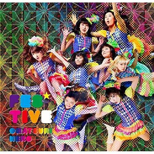 お祭りヒーローFES☆TIVEフェスティブ ふぇすてぃぶ　発売日 : 2015年5月13日　種別 : CD　JAN : 4988008188448　商品番号 : TKCA-74222【商品紹介】”日本を元気に!”をコンセプトに活動する、お祭り系アイドル・ユニット、FES☆TIVE。ダイナミックな踊りと、お祭りらしい元気な楽曲、全力のパフォーマンスが地下アイドル・シーンで話題を集めるユニットのメジャー・デビュー・シングル。【収録内容】CD:11.お祭りヒーロー2.天使と悪魔の片想いパレード3.トーキョードリームパレード