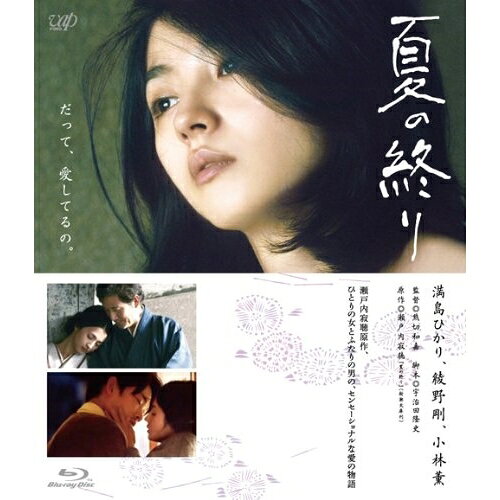 樂天商城 - BD / 邦画 / 夏の終り(Blu-ray) (本編Blu-ray+特典DVD) / VPXT-71294