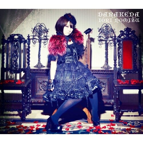 CD / 野水いおり / DARAKENA (CD+DVD) (歌詞付) (限定盤) / VTZL-80
