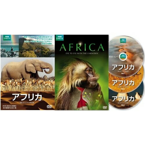 DVD / ドキュメンタリー / アフリカ BBCオリジナル完全版 / XNBB-501