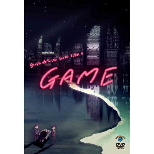 DVD / 趣味教養 / ラバーガールsolo live+「GAME」 / ANSB-55154