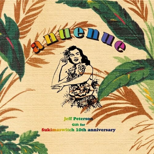 CD / ジェフ・ピーターソン / アヌエヌエ / ATS-45