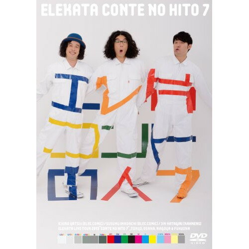 DVD / 趣味教養 / コントの人7 / PCBE-12104