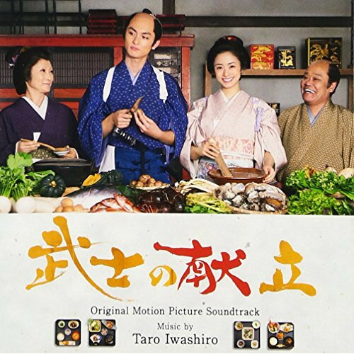 CD / 岩代太郎 / オリジナルサウンドトラック 武士の献立 / SOST-1009