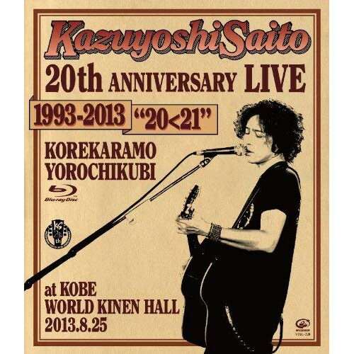 斉藤和義 20th ANNIVERSARY LIVE 1993-2013 ”20(21” 〜これからもヨロチクビ〜 at 神戸ワールド記念ホール2013.8.25(Blu-ray) (通常版)斉藤和義サイトウカズヨシ さいとうかずよし　発売日 : 2013年12月25日　種別 : BD　JAN : 4988002661879　商品番号 : VIXL-220【収録内容】BD:11.20th ANNIVERSARY OPENING THEME2.ずっと好きだった3.Hey! Mr.Angryman4.Are you ready?5.カーラジオ6.ワンモアタイム7.愛に来て8.俺たちのロックンロール9.僕の見たビートルズはTVの中10.進め なまけもの11.空に星が綺麗12.郷愁13.老人の歌14.無意識と意識の間で15.月の向こう側16.歌うたいのバラッド17.何処へ行こう18.砂漠に赤い花19.BAD TIME BLUES20.やさしくなりたい21.Hello! Everybody!22.ロケット23.ベリー ベリー ストロング 〜アイネクライネ〜24.やわらかな日(ENCORE)25.アゲハ(ENCORE)26.月光(ENCORE)27.彼女は言った(ENCORE)28.君の顔が好きだ(ENCORE)29.Always(ENCORE)30.月影(ENCORE)31.歩いて帰ろう(ENCORE)32.(8月24&25日神戸公演ドキュメント映像)