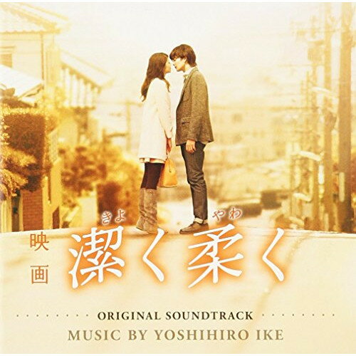 CD / 池頼広 / 映画 潔く柔く オリジナル・サウンドトラック / VPCD-81778