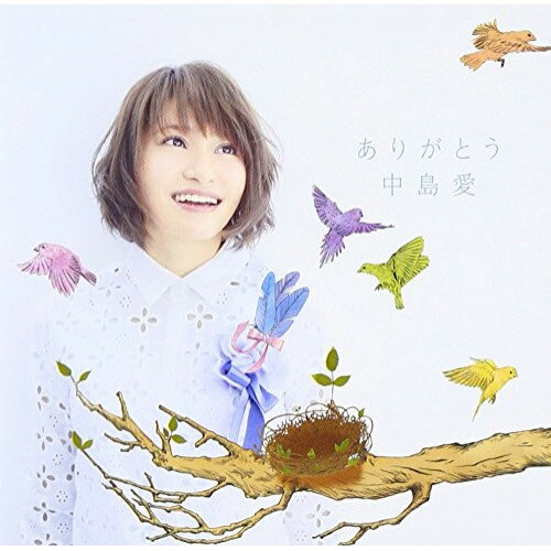 ありがとう中島愛ナカジマメグミ なかじまめぐみ　発売日 : 2013年8月07日　種別 : CD　JAN : 4580325315172　商品番号 : VTCL-35159【商品紹介】歌手・声優、中島愛のデビュー5周年(2013年時)記念シングル。表題曲は、中島愛本人もリスペクトする尾崎亜美(作詞・作曲)×佐藤準(編曲)コンビによるTVアニメ『たまゆら〜もあぐれっしぶ〜』(AT-X/TOKYO MX他)のエンディング・テーマ「ありがとう」。カップリングには、同アニメの挿入歌「風色のフィルム」他を収録。【収録内容】CD:11.ありがとう2.風色のフィルム3.神様のいたずら -うたとぴあの-4.星空 -Unplugged Live Version-(ボーナストラック)5.ありがとう -Instrumental-6.風色のフィルム -Instrumental-