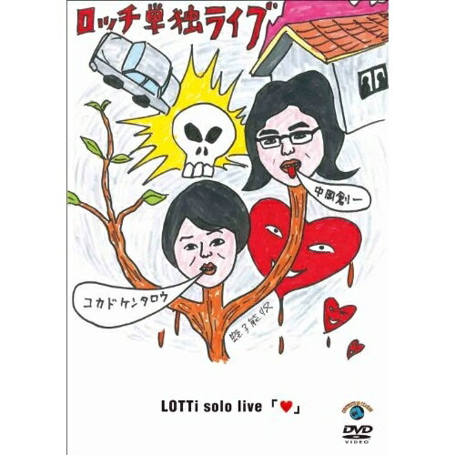 DVD / 趣味教養 / ロッチ 単独ライブ 「□」 / ANSB-55137