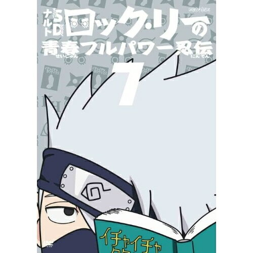 樂天商城 - DVD / キッズ / NARUTO-ナルト-SD ロック・リーの青春フルパワー忍伝 7 / ANSB-6507