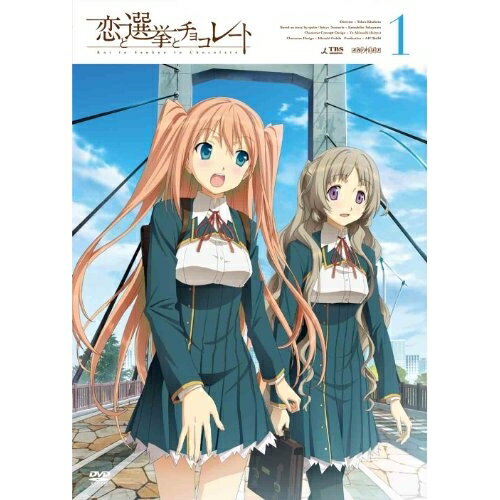 楽天市場】恋と選挙とチョコレート フィギュアの通販