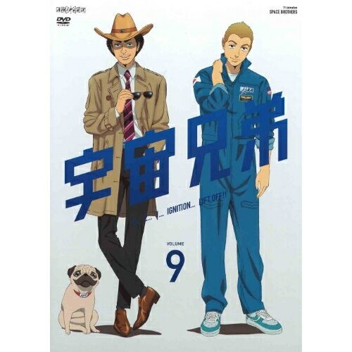 宇宙兄弟 VOLUME 9キッズ小山宙哉、平田広明、KENN、田中真弓、藪野浩二、渡辺俊幸　発売日 : 2013年5月22日　種別 : DVD　JAN : 4534530064578　商品番号 : ANSB-9309