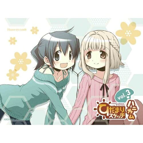 ひだまりスケッチ×ハニカム 3 (DVD+CD) (完全生産限定版)TVアニメ蒼樹うめ、阿澄佳奈、水橋かおり、後藤邑子、伊藤良明、菊谷知樹　発売日 : 2013年2月27日　種別 : DVD　JAN : 4534530062864　商品番号 : ANZB-6775【収録内容】CD:11.カムカムキャロット☆2.カムカムキャロット☆(off vocal)3.ひだまりサポート(ミニドラマ)