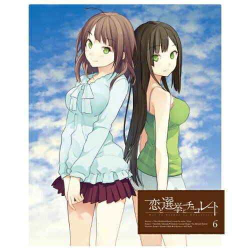恋と選挙とチョコレート 6(Blu-ray) (Blu-ray+CD) (完全生産限定版)TVアニメsprite、fairys、中村悠一、浅川悠、水橋かおり、合田浩章、Elements Garden　発売日 : 2013年2月27日　種別 : BD　JAN : 4534530061249　商品番号 : ANZX-6571【収録内容】CD:11.明日のハーモニー2.明日のハーモニー(未散onlyVo)3.明日のハーモニー(香奈onlyVo)4.明日のハーモニー(INST)