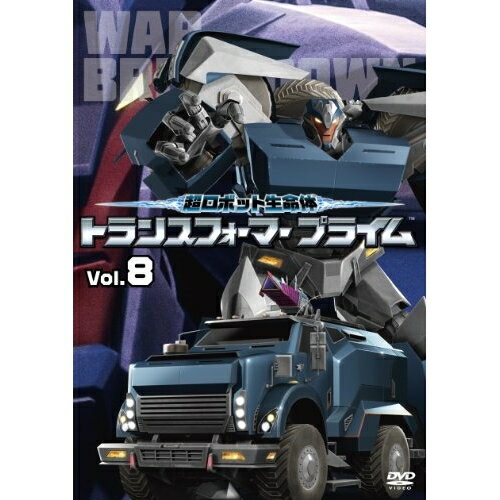 By Title: Ma Line - DVD / キッズ / 超ロボット生命体 トランスフォーマー プライム Vol.8 / AVBA-49959