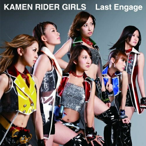 CD / KAMEN RIDER GIRLS / Last Engage / AVCA-49968