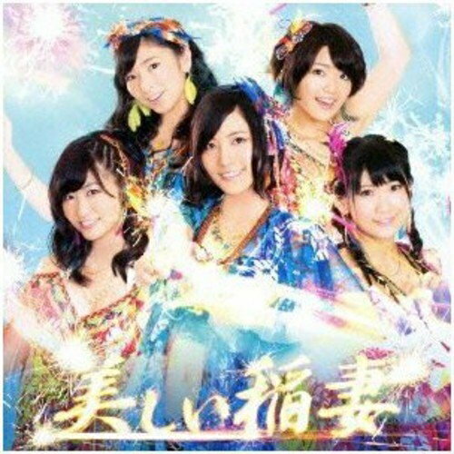 CD / SKE48 / 美しい稲妻 (CD+DVD) (ジャケットType-A