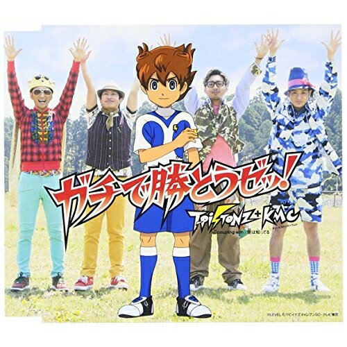 CD / T-Pistonz+KMC / ガチで勝とうゼッ! / AVCD-55035