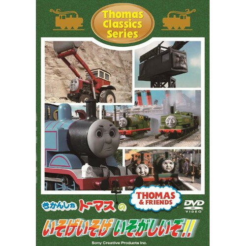 By Title: Ha Line - DVD / キッズ / きかんしゃトーマス クラシックシリーズ きかんしゃトーマスのいそげいそげ いそがしいぞ!! / FT-63020
