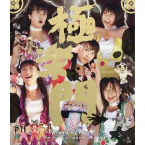 サマーダイブ2011 極楽門からこんにちは(Blu-ray)ももいろクローバーZモモイロクローバーゼット ももいろくろーばーぜっと　発売日 : 2013年6月05日　種別 : BD　JAN : 4988003818210　商品番号 : KIXM-85【収録内容】BD:11.ももいろクローバーZ 対 ものクロ帝国 〜最後の戦い〜(OPENING)2.Z伝説 〜終わりなき革命〜3.CONTRADICTION4.D'の純情5.ピンキージョーンズ6.天手力男7.ミライボウル8.ワニとシャンプー9.キミとセカイ10.気分はSuper Girl!11.ももクロのニッポン万歳!12.Believe13.キミノアト14.全力少女15.Chai Maxx16.行くぜっ!怪盗少女17.ココ☆ナツ18.スターダストセレナーデ19.オレンジノート20.走れ!(ENCORE)21.コノウタ(ENCORE)22.ツヨクツヨク(ENCORE)