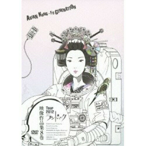 DVD / ASIAN KUNG-FU GENERATION / 映像作品集8巻 Tour 2012 ランドマーク / KSBL-6021
