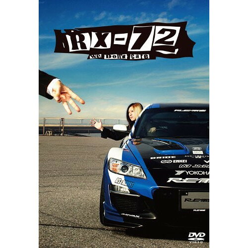 RX-72 vol.8趣味教養HISASHI(GLAY) vs 茂木淳一　発売日 : 2013年2月27日　種別 : DVD　JAN : 4582290389943　商品番号 : MHBW-351