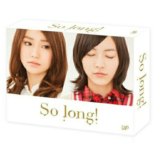 DVD / 国内TVドラマ / So long! DVD BOX 豪華版 (本編ディスク3枚+特典ディスク1枚...