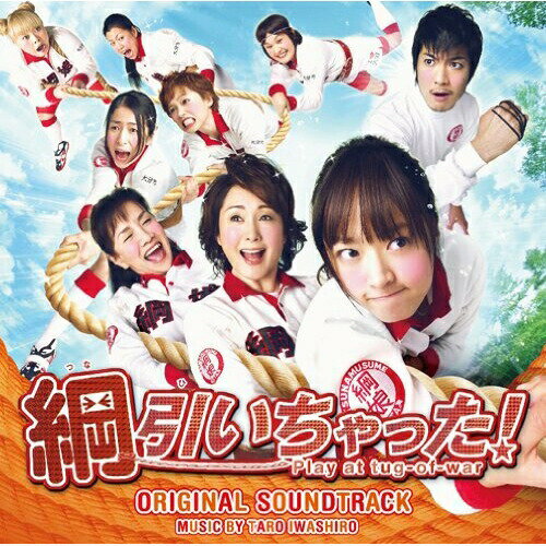 CD / 岩代太郎 / 綱引いちゃった! オリジナル・サウンドトラック / VPCD-81754