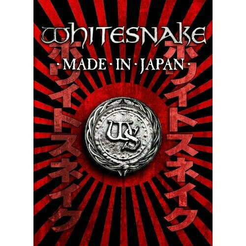 DVD / ホワイトスネイク / メイド・イン・ジャパン〜ライヴ・アット・ラウド・パー...