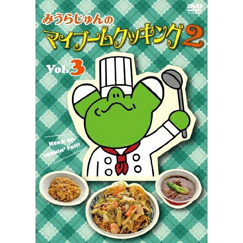 DVD / 趣味教養 / みうらじゅんのマイブームクッキング2 vol.3 / ANSB-56067