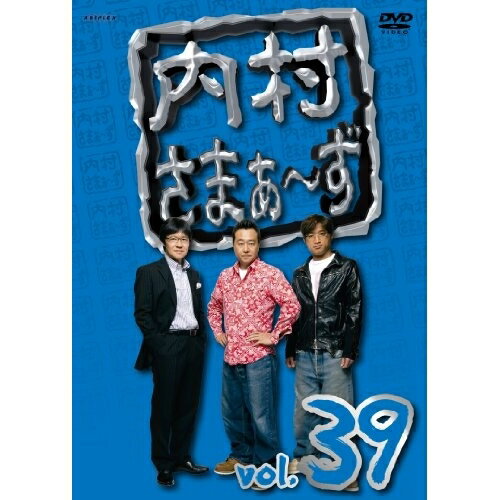 DVD / 趣味教養 / 内村さまぁ～ず vol.39 / ANSB-5819