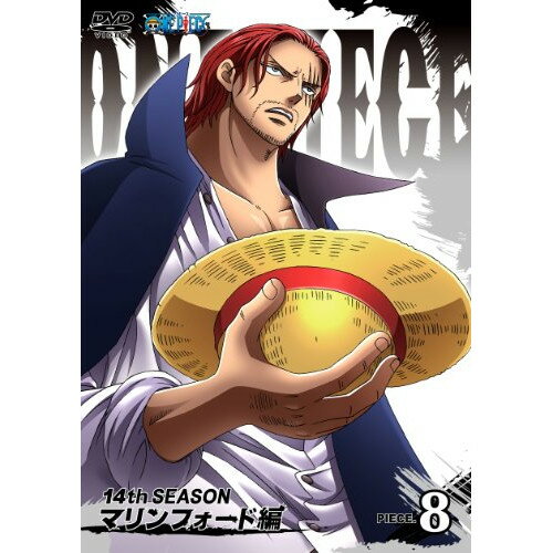 DVD / キッズ / ONE PIECE ワンピース 14THシーズン マリンフォード編 PIECE.8 / AVBA-49502