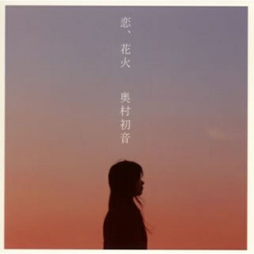 樂天商城 - CD / 奥村初音 / 恋、花火 / AVCD-31289