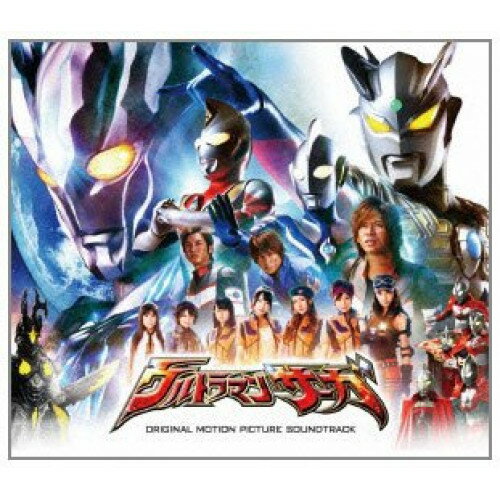 CD / オリジナル・サウンドトラック / 映画 ウルトラマンサーガ オリジナル・サウンドトラック / AVCD-..