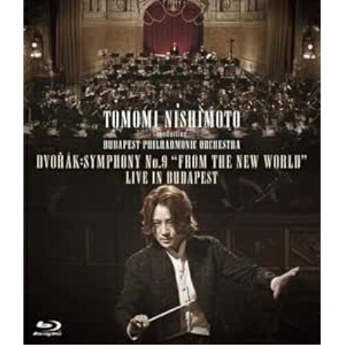 BD / 西本智実 / 西本智実の新世界交響曲 ライヴ・イン・ブダペスト(Blu-ray) / KIXM-53
